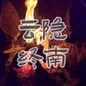 木火通明八字|八字木火通明解析：成格条件、行运喜忌及文学艺术天赋